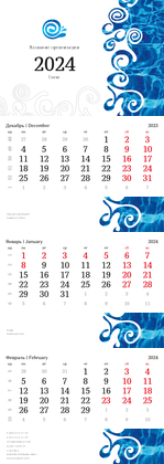 Квартальные календари - Бассейн