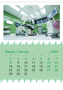 Вертикальные настенные перекидные календари - Зеленый пульс