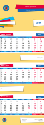 Квартальные календари - Иностранные языки