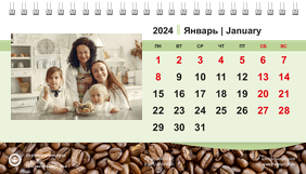 Настольные перекидные календари - Кофейные зерна