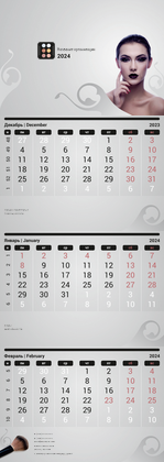 Квартальные календари - Макияж