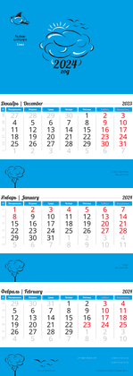Квартальные календари - Облако