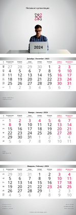 Квартальные календари - Стол и ноутбук