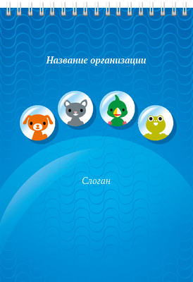 Вертикальные блокноты A5 - Зоомагазин - Синий Передняя обложка
