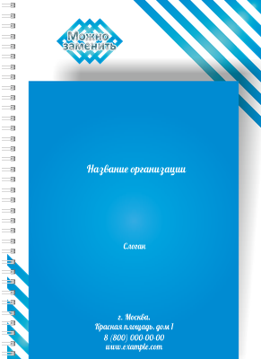 Блокноты-книжки A4 - Голубые полосы Передняя обложка