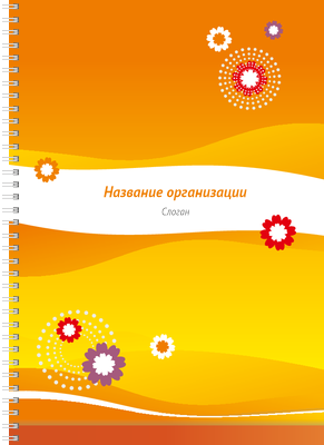 Блокноты-книжки A4 - Оранжевые цветы Передняя обложка