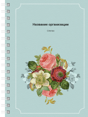 Блокноты-книжки A6 - Винтажные цветы Передняя обложка