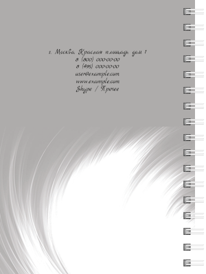 Блокноты-книжки A6 - Белое перо Задняя обложка