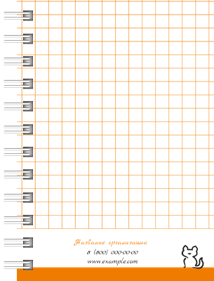 Блокноты-книжки A7 - Зоомагазин - Бело-оранжевый Внутренний лист