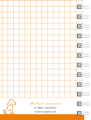 Блокноты-книжки A7 - Зоомагазин - Бело-оранжевый Оборот внутреннего листа