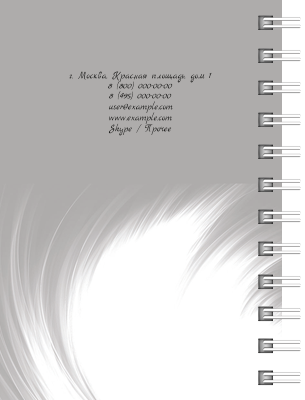 Блокноты-книжки A7 - Белое перо Задняя обложка