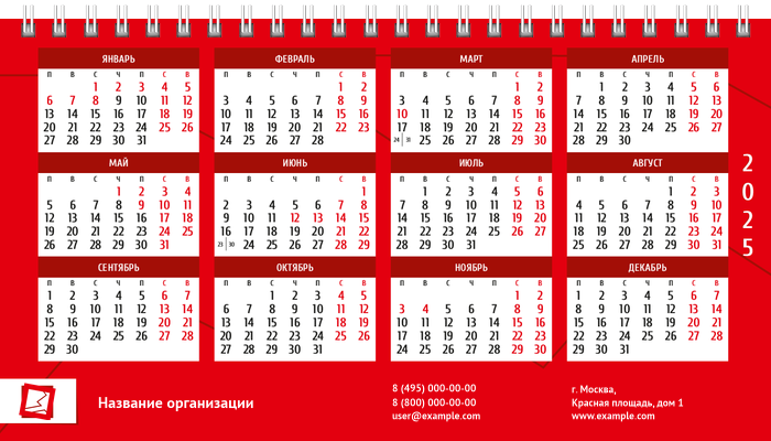 Настольные перекидные календари - Абстракция - красная Вторая основа