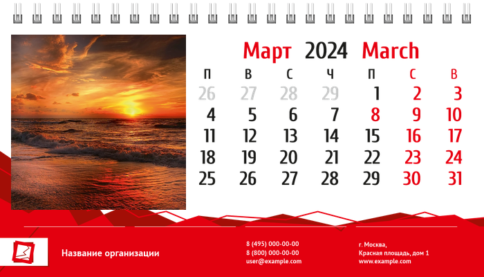 Настольные перекидные календари - Абстракция - красная Март