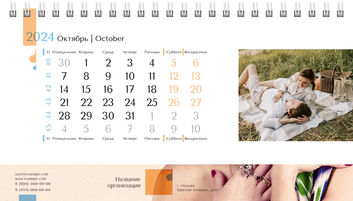 Настольные перекидные календари - Бежевый стиль Октябрь
