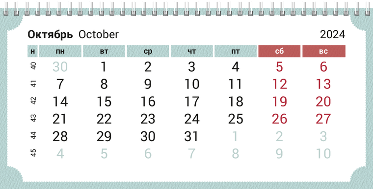 Квартальные календари - Винтажные цветы Октябрь