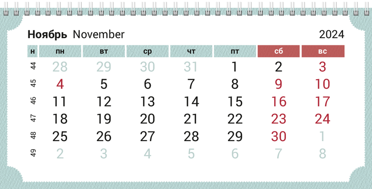 Квартальные календари - Винтажные цветы Ноябрь