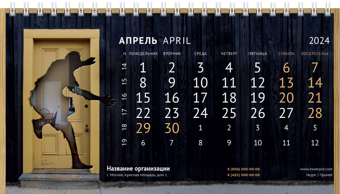 Настольные перекидные календари - Двери Апрель