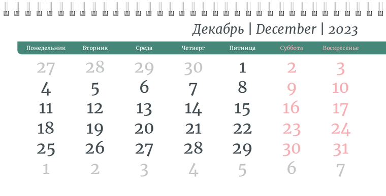 Квартальные календари - Зернистый узор Декабрь предыдущего года