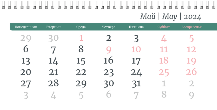 Квартальные календари - Зернистый узор Май