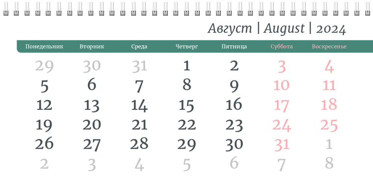Квартальные календари - Зернистый узор Август