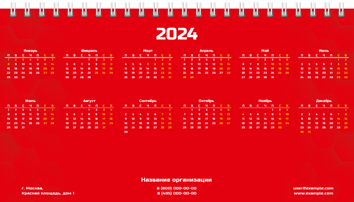 Настольные перекидные календари - Красные Первая основа