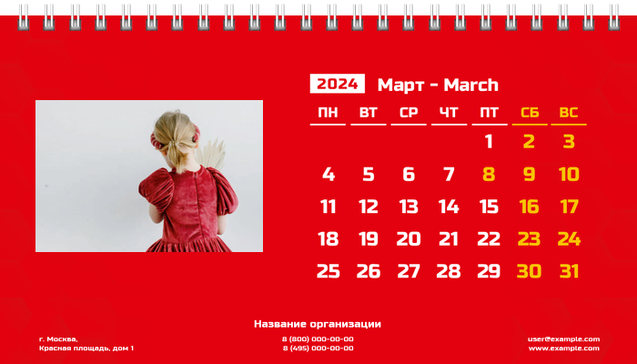 Настольные перекидные календари - Красные Март