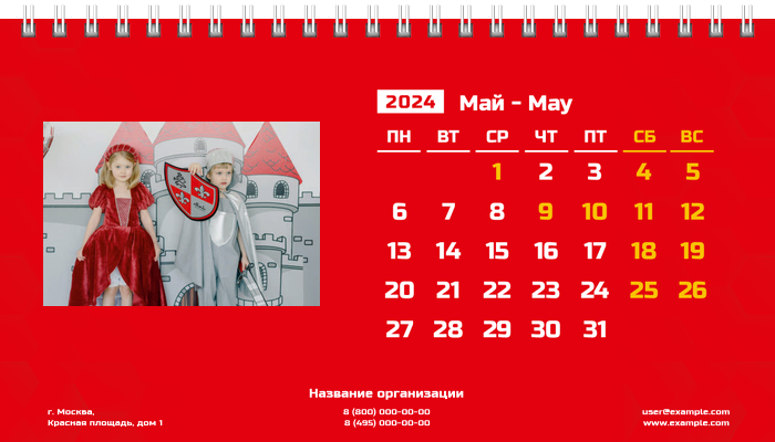 Настольные перекидные календари - Красные Май