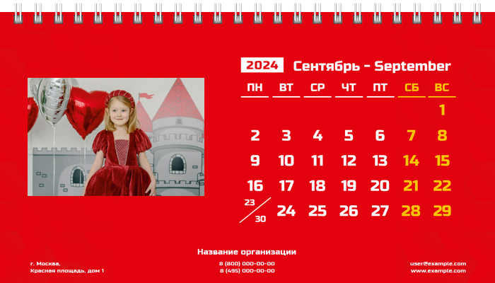 Настольные перекидные календари - Красные Сентябрь