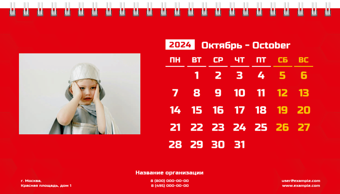 Настольные перекидные календари - Красные Октябрь
