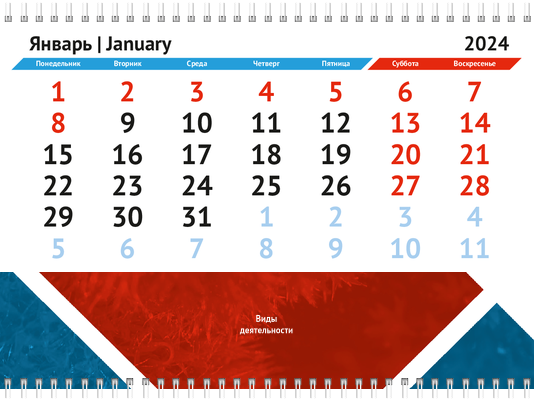 Квартальные календари - Красные и синие прямоугольники Третья основа
