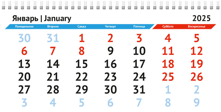 Квартальные календари - Красные и синие прямоугольники Январь следующего года