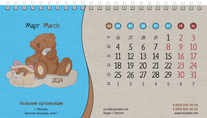Настольные перекидные календари - Мишка Март
