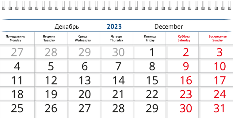 Квартальные календари - Синее здание Декабрь предыдущего года