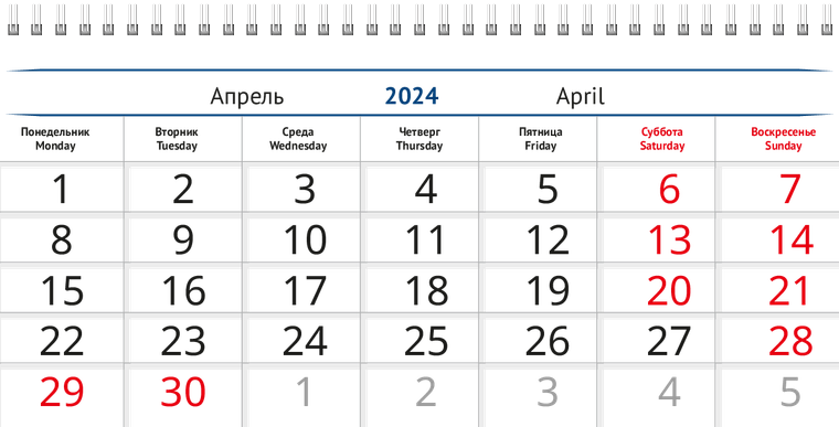 Квартальные календари - Синее здание Апрель