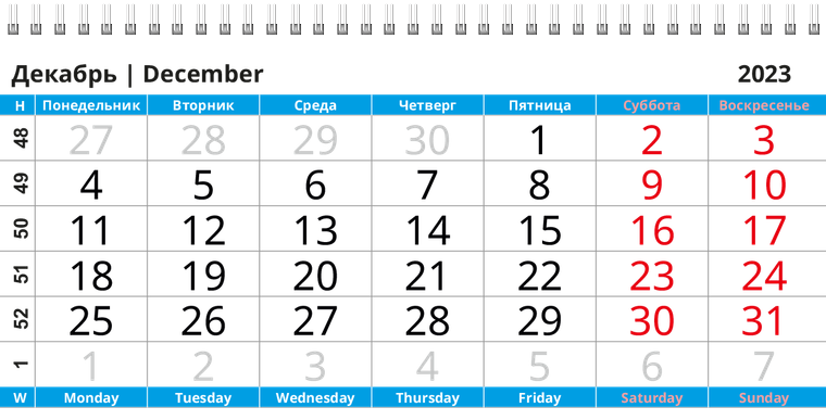 Квартальные календари - Чемодан Декабрь предыдущего года